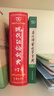 文轩【现货+京东快递配送】现代汉语词典第7版+古汉语常用字字典第6版 商务印书馆王力古代汉语词典最现代汉语字典新华词典2026最新版第七版非第9版 中小学生工具书初中高中通用 古汉语常用字字典第6版 实拍图