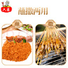 六婆辣椒面粉火锅底料干碟香辣蘸料麻辣烫下饭神器调料品2g*40袋 实拍图