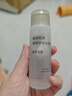 无印良品（MUJI）敏感肌用基础补水化妆水 保湿 小水瓶 温和护肤 高保湿型 50ml 实拍图