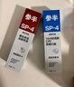 参半专效白倍清新牙膏 早冰感清新口气晚深层去渍美白抗敏感240g 实拍图