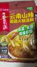 海底捞火锅底料 云南山珍菌菇火锅汤料135g 0添加  煲汤涮菜料 一料多用 实拍图