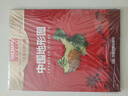 中国地形图+世界地形图 盒装套装共2册 尺寸1.068*0.745米 易收纳 办公、学生地理学习 实拍图
