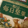 三只松鼠每日坚果750g 坚果礼盒零食礼包核桃腰果葡萄干 七夕团购送礼 实拍图