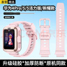 轩邑 适用华为儿童电话手表4Pro表带4PRO/5活力版/5新耀款通用硅胶腕带防水防汗可拆卸表带送工具 粉色 实拍图