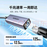 绿联（UGREEN）USB3.0转网口千兆百兆有线网卡转RJ45网线转接头网口转换器 适用苹果Mac华为笔记本电脑Switch Type-C转千兆网口【铝壳款】 实拍图