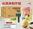 川秀冰淇淋粉多口味DIY家用自制冰淇淋粉原料模具打蛋器冰激凌粉50g*3 实拍图