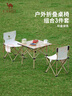 骆驼（CAMEL）户外折叠桌折叠椅露营装备全套蛋卷桌野餐野营桌椅用品175BL03009 实拍图