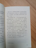 清朝生活实录 马伯庸力荐！别被清宫剧骗了，真实的清史比电视剧更精彩！读客中国史入门文库 实拍图