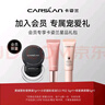 卡姿兰（Carslan）爆款星品装(奶猫粉底液中样+素颜霜中样+黑磁散粉中样）每ID限1份 实拍图