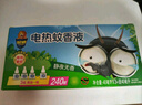 超威电热蚊香液基孔肯雅热灭蚊器非无香驱蚊液防蚊液补充液4瓶1加热器 实拍图