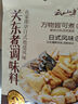 云山半关东煮汤料调味料200g 0脂肪0添加蔗糖防腐剂 关东煮水煮菜麻辣烫 实拍图