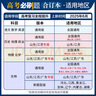【科目可选】2026新版高考必刷题合订本新教材版2025高考真题全刷高中必刷题 高中一二轮高三复习资料 【通用版】语文 实拍图
