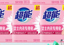 超能 女士内衣皂 茉莉清香 101g*2块*5组 除菌 洗衣皂 安全祛异味 实拍图