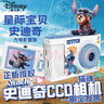 迪士尼（Disney）学生数码相机入门级儿童相机拍照旅游专用双摄录像机平替CCD相机男女孩生日礼物 M2史迪仔 实拍图