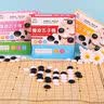 创意橡皮五子棋玩具盒装五子棋亲子互动儿童棋盘益智玩具 【橡皮五子棋】1盒装 实拍图
