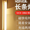 翼芯智能（YXKJ） LED人体感应灯磁吸充电长条灯京仓发货 50cm【感应+常亮】白光 实拍图
