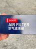 电装(DENSO)空气滤清器260331-1220(适配15-18款新汉兰达2.0T/塞纳RX270) 实拍图