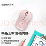 罗技（Logitech）M221轻音鼠标 无线鼠标 办公鼠标 对称鼠标 带无线微型接收器 茱萸粉 实拍图