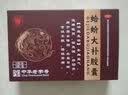 [百善]蛤蚧大补胶囊 治头晕的药脑供血不足头晕眩晕特新效药颈椎压迫神经头晕专用药心脑血管疏药通头痛晕 0.5g*20粒 1盒装 【国药正品 中华老字号】 实拍图