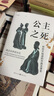 华章大历史033·公主之死 你所不知道的中国法律史 北大教授罗新推荐 李贞德 透过法律看历史 北魏公主家暴案 实拍图