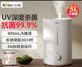 小熊（Bear）【UVC除菌】空气加湿器家用 母婴专用卧室静音除菌大雾量 桌面小型空调加湿器国家补贴JSQ-Z50G2 实拍图