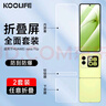 KOOLIFE适用【两套】华为nova flip手机膜huawei新款novaflip小折叠全胶水凝内外屏背膜铰链保护贴膜套装 实拍图