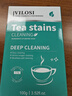 vilosi卫洛仕茶渍茶垢清洁剂食品级茶杯咖啡杯除垢清洗去咖啡渍神器100g 实拍图