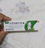 [奥络] 夫西地酸乳膏2%*10g/盒 实拍图