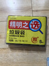 洁成垃圾袋黑色0.8丝45cm*55cm*125只厨房办公塑料清洁 实拍图