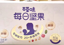 百草味孕妇款每日坚果750g独立小包装休闲零食坚果高铁含叶酸礼盒送礼 实拍图