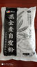 新良黑全麦自发粉2斤装 黑小麦全麦面粉 粗粮杂粮面粉 自发面粉 实拍图