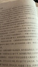 春秋战国（全三册·全新修订珍藏版）（长篇历史小说经典书系） 实拍图