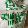 香雪面粉 美味富强粉 小麦粉 中筋面粉10斤 实拍图