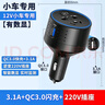 胜之星车载充电器手机快充多功能转换插头12V汽车usb车充逆变220v插座 小车【数显】QC3.0+220V插座 实拍图