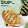 采药师牛角按摩梳子绿檀木经络刷头皮部按摩器腹部小肚子刮痧肩颈椎落枕 实拍图
