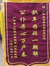 瑞耀锦旗定制锦旗定做感谢医生老师定制赠送幼儿园教师物业月嫂生日订做美容院高档植绒装修旌旗制作 发泡字（精美小龙须）80*120cm 实拍图