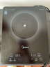 美的（Midea）家用电磁炉电陶炉电池炉2200W大功率猛火新型电磁灶一体微晶面板爆炒炒菜智能定时火锅炉MC-22MB06 实拍图