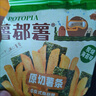 薯都薯薯条五口味混合20g*30包混合味解馋休闲追剧平替薯条 实拍图