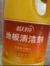 蓝月亮 地板清洁剂2kg*2柠檬香 瓷砖木地板扫地机器人洗地机 除菌去污 实拍图