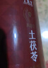 同仁堂品牌 北京同仁堂土茯苓150克/瓶云南原产煲汤泡酒养生茶饮 实拍图