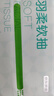 京东京造羽柔纸巾 面巾纸抽纸3层110抽*4包 卫生纸 餐巾纸擦手纸 包邮 实拍图