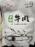 星华源内蒙古手撕风干牛肉干 牛肉即食小吃特产办公室解馋零食散装称约 原味1+孜然1共500g*2袋（2斤装） 实拍图
