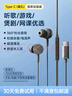 SibylType–c耳机有线入耳式typec高音质hifi游戏K歌语音通话适用于华为vivo荣耀小米红米oppo一加手机 高级黑【type-C扁口+送收纳盒】 实拍图