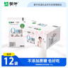 蒙牛（MENGNIU）全程冷链 0蔗糖醇酸奶生牛乳发酵乳酸菌酸奶原味整箱150g×12袋 实拍图