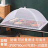 京惠思创纯白菜罩子【可折叠 90*60cm 方形】饭菜食物罩菜罩饭桌罩 实拍图