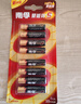 南孚7号电池8粒 七号碱性 聚能环5代 适用血压计/燃气表/遥控器/电子秤/挂钟/无线鼠标【单件包邮】 实拍图