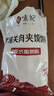 悦味纪 潼关千层饼1.8kg 共18个 肉夹馍饼胚 早餐半成品 速食 实拍图