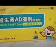 [威尔曼]维生素AD滴剂 1500IU:500IU*20粒 3盒装 维生素AD滴剂1岁以下 20粒/盒 婴儿补充VD维生素AD儿童AD胶囊宝宝 实拍图
