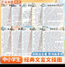 斗半匠小学初中必背古诗词文言文挂图注音版滕王阁序出师表论语逍遥游岳阳楼记桃花源记醉翁亭记神器（全十张 实拍图