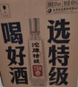 沱牌 特级 T68 升级版 浓香型 白酒 50度 480ml*6 整箱装 送礼 实拍图